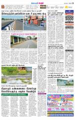 Karur-Trichy Supplement