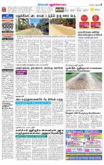 Pudukkottai-Trichy Supplement