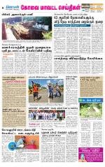 Pollachi-Coimbatore Supplement