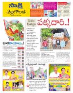 Nalgonda District