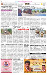 Nellai District-Tirunelveli Supplement
