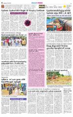 Nellai City-Tirunelveli Supplement