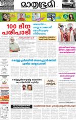 Kannur (includes Kasargod)