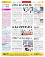 Guntur Amaravathi Constituencies