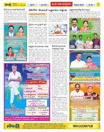 Anantapur Constituencies