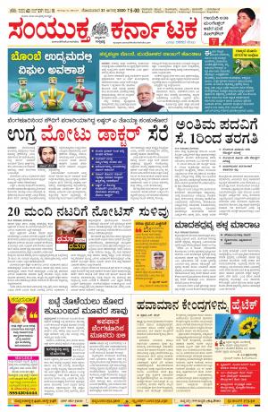 August,31,2020,Bangalore