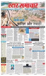 Star Samachar Satna