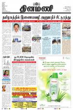 Dinamani - Villupuram