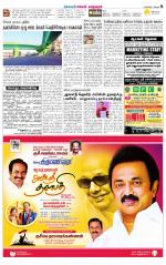 Managaram-Salem Supplement