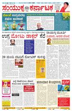 Namma Bagalakote, ಬಾಗಲಕೋಟೆ