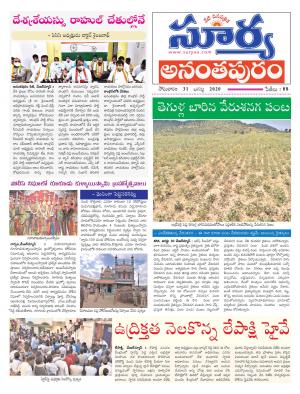 Monday 31 August,2020