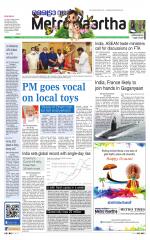 Metrovaartha - Bhopal