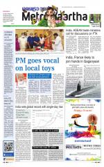 Metrovaartha - Indore