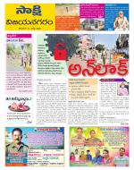 Vijayanagaram District