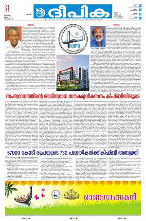 Deepika 31 August 2020