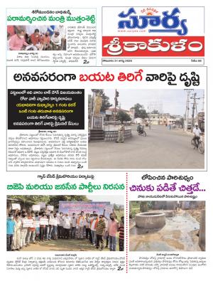 Monday 31 August,2020