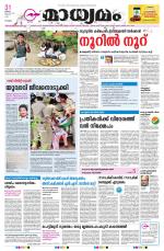 KOTTAYAM