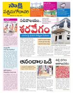 West Godavari District