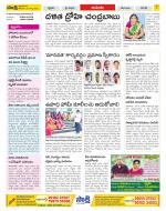 West Godavari Constituencies