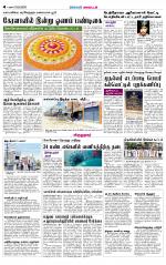 Virudhunagar-Madurai Supplement