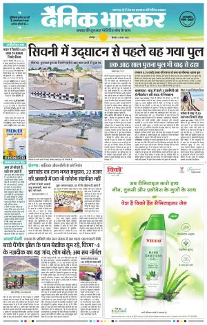 बालाघाट