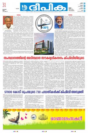 Deepika 31 August 2020