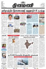 Dinamani - Tiruchy