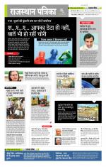 राजस्थान