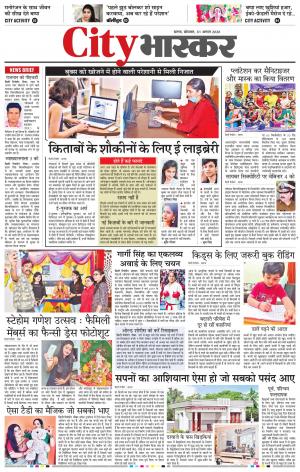 सिटी भास्कर