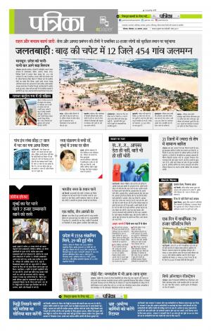  मध्य प्रदेश-छत्तीसगढ़