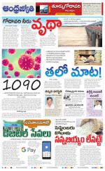 East Godavari District