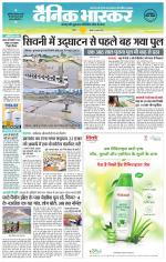 छतरपुर - टीकमगढ़ 