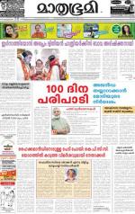 Kozhikode (includes Wayanad)