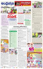 Kumuram Bheem District