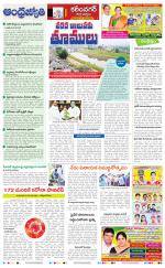 Rajanna Sircilla District