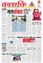 Navshakti Epaper