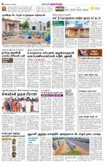 Tiruvellore-Chennai Supplement