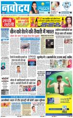 Navodaya Times Main