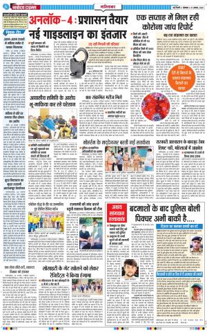 The Navodaya Times Ghaziabad