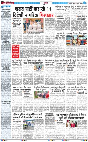 The Navodaya Times Noida