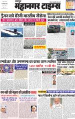 Mahanagar Times