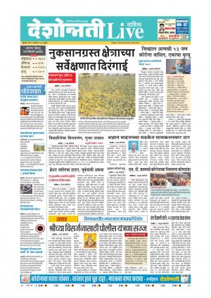 31th Aug Washim Live 