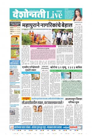 31th Aug Nagpur Live 