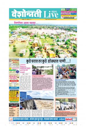 31th Aug Bhandara Live 