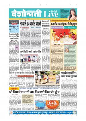 31th Aug Hingoli Live 