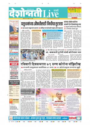 31th Aug Parbhani live 