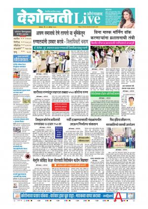 31th Aug Aurangabad Live 