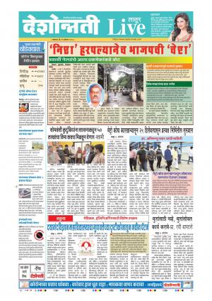 31th Aug LAturl Live 