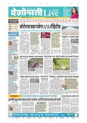 31th Aug Jalgaon Live 