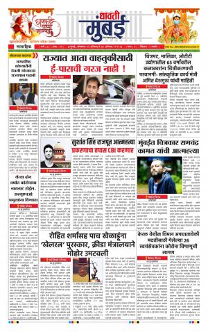 049-Dhawati Mumbai 24 AUG 2020